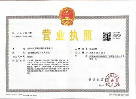 微信